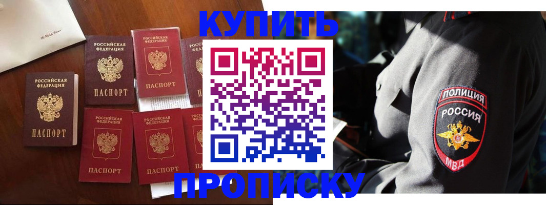 миграционный учет в Кинеле