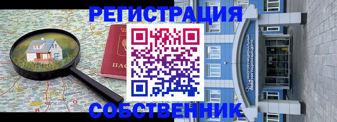 прописка в Кинеле